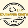 Telegram channel Кулінарна книга UA logo