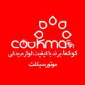 Logo saluran telegram cookma — کانال لوازم یدکی کوکما