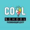 Logo of telegram channel cool_school_nagaevo — COOL SCHOOL