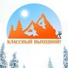 Логотип телеграм канала @cool_weekend — Классный Выходной
