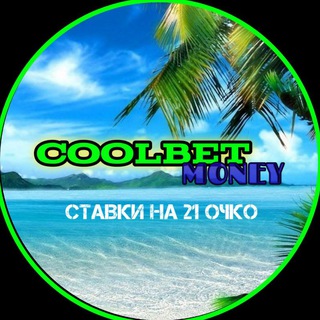Логотип телеграм канала @coolbetmoney31 — COOLBET MONEY