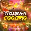 Логотип телеграм канала @coolbro228 — подвал Кулбро🤍