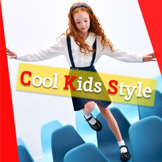 Логотип телеграм канала @coolkids_style — ДЕТСКАЯ ОДЕЖДА 🧸Школьная форма и не только
