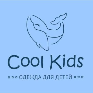 Логотип телеграм канала @coolkids2023spb — Одежда для детей Cool kids