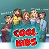 Logo of telegram channel coolkidsss2022 — COOL KIDS