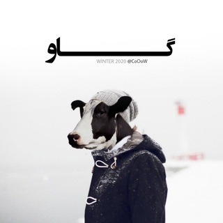 لوگوی کانال تلگرام cooow — cooow