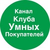 Логотип телеграм канала @coop37 — Канал клуба умных покупателей Иваново.