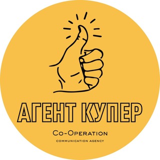 Логотип телеграм канала @cooperation_agency — Агент Купер