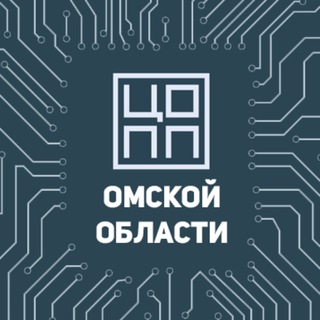 Логотип телеграм канала @copp_55 — ЦОПП Омской Области