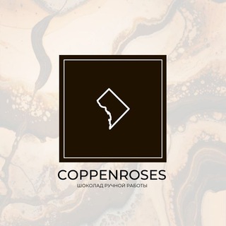 Логотип телеграм канала @coppenroses — Шоколад Coppenroses
