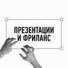 Логотип телеграм канала @copy_bonnie — Презентации и фриланс