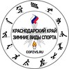 Логотип телеграм канала @copzvs — Зимние виды спорта. Сочи