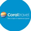 Логотип телеграм канала @coralalexstour — MY-CORAL ✈️ - Туры по всему миру 🌎