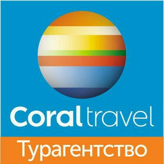 Логотип телеграм -каналу coralodessa — Coral Travel Odessa