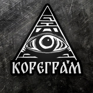 Логотип телеграм канала @coregram_me — КОРЕГРАМ