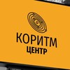 Логотип телеграм канала @coritmer — КОРИТМЕРЫ_Рациональная креативность для команд