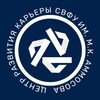 Логотип телеграм канала @cork_svfu — Центр развития карьеры СВФУ