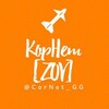 Логотип телеграм канала @cornet_gg — КорНет [ZOV]