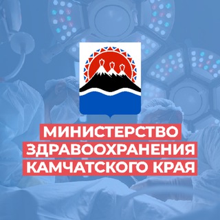 Логотип телеграм канала @corona_shtab_kamchatka — МИНЗДРАВ 41