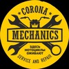 Логотип телеграм канала @coronamechanicsekb — CoronaMechanics мотосервис
