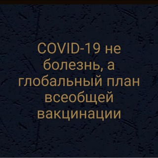 Логотип телеграм канала @coronavirus_ru — Surivan or oc / Coronavirus