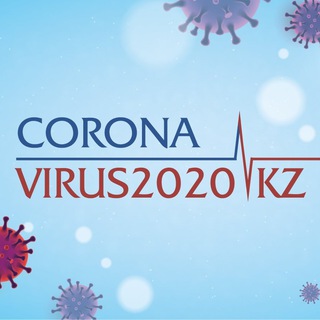 Логотип телеграм канала @coronavirus2020_kz — CORONAVIRUS2020.KZ
