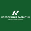 Логотип телеграм канала @corpra01 — Корпорация развития Республики Адыгея