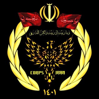 لوگوی کانال تلگرام corps_iran — 🏴☫︎ سپاه سایبری ایران | CORPS IRAN 🏴