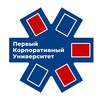 Логотип телеграм канала @corpuniver1 — Первый Корпоративый Университет