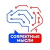 Логотип телеграм -каналу correct_thoughts — CORректные мысли