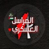 شعار قناة تلجرام correspondent_gaza — المراسل العسكري 🔻 Military Correspondent Gaza