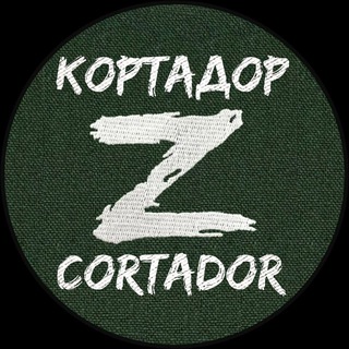 Логотип телеграм канала @cortadorz — КОРТАДОР