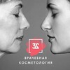 Логотип телеграм канала @cosm32orel — Косметология «32»