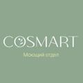Логотип телеграм канала @cosmartm — Моющий отдел🌐