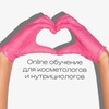 Логотип телеграм канала @cosmetixcurs — ✨Kypcы по косметологии | Обучение для косметологов| Нутрициология | Обучение для косметологов | В