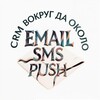Логотип телеграм канала @cosmic_mailing — CRM, вокруг да около - SMS, email, соцсети, push рассылки