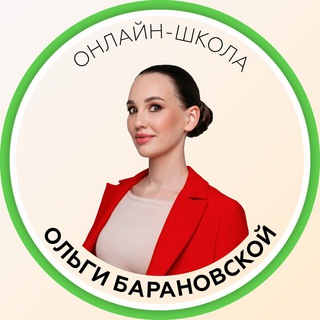 Logo saluran telegram cosmo_expert — Онлайн-школа Ольги Барановской