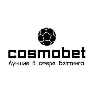 Логотип телеграм канала @cosmobetotzv — Cosmo Bet | Отзывы📝