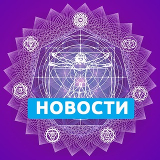 Логотип телеграм канала @cosmohealing — Новости / Космохилинг