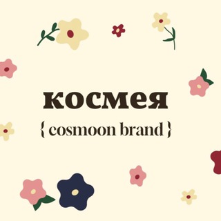 Логотип телеграм канала @cosmoon_brand — cosmoon {космея} и Альбина 💖