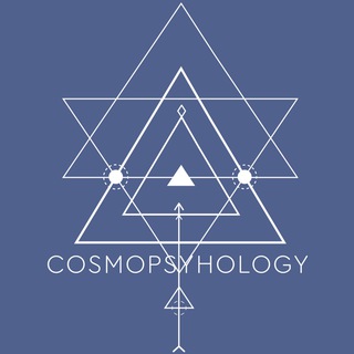 Логотип телеграм канала @cosmopsychologyonline — Сергей Кулаков