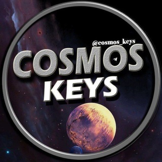 Логотип телеграм канала @cosmos_keys — 𝙲𝙾𝚂𝙼𝙾𝚂 𝙺𝙴𝚈𝚂🪐