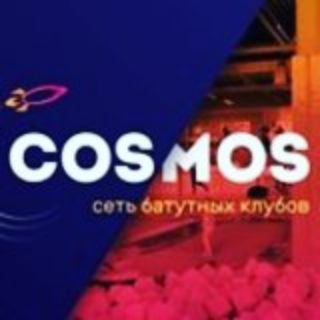 Логотип телеграм канала @cosmos_novorossiysk — Батутный клуб COSMOS