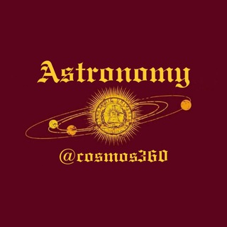 Логотип телеграм канала @cosmos360 — Астрономия