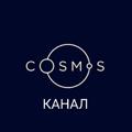 Логотип телеграм канала @cosmoshm — Cosmos КАНАЛ