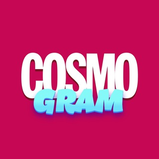 Логотип телеграм канала @cosmotelegram — CosmoGram - женский журнал