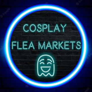Логотип телеграм канала @cosplay_flea_markets — Косплей-барахолки