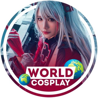 Логотип телеграм канала @cosplayhub — World Cosplay 🌍🕊