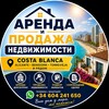 Логотип телеграм -каналу costablanca_rent — Аренда • Продажа • Недвижимость • Alicante • Benidorm • Torrevieja