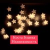 Логотип телеграм канала @costs_blanca_nedvijimost — НАША КОСТА БЛАНКА НЕДВИЖИМОСТЬ